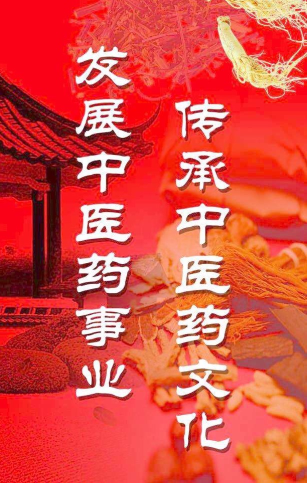 3、什么是中醫(yī)？