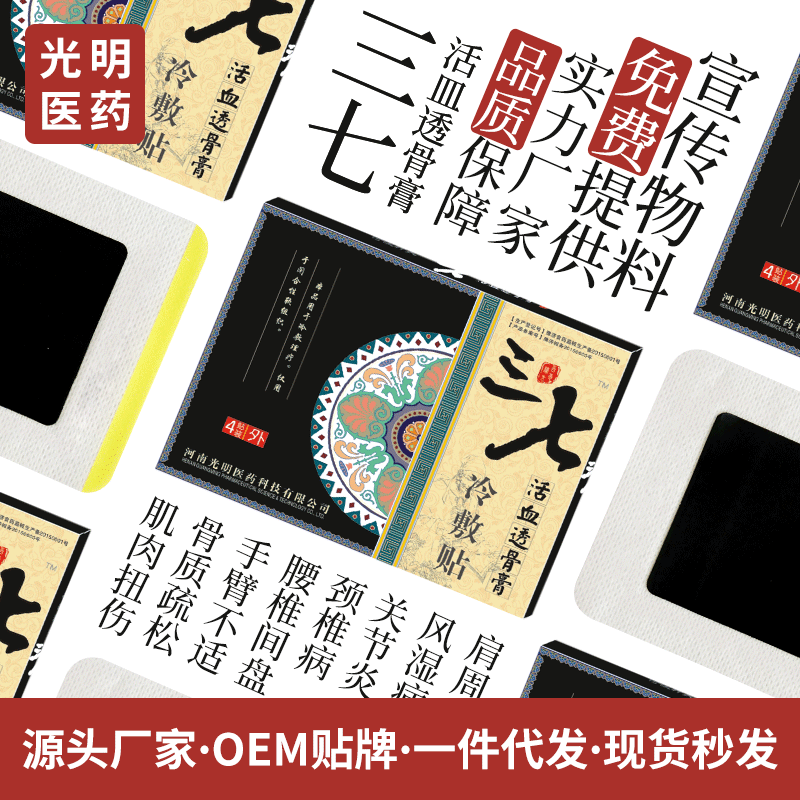 2、洛陽膏藥批發(fā)市場在哪里？