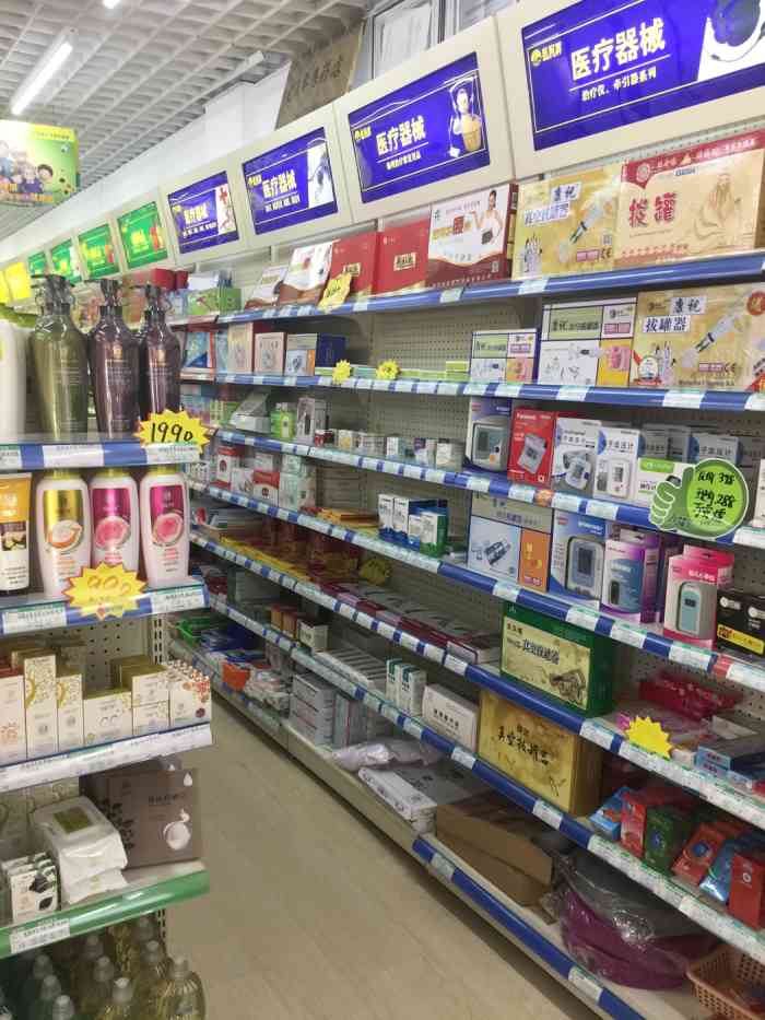 1、哪里可以買到這樣的膏藥貼？