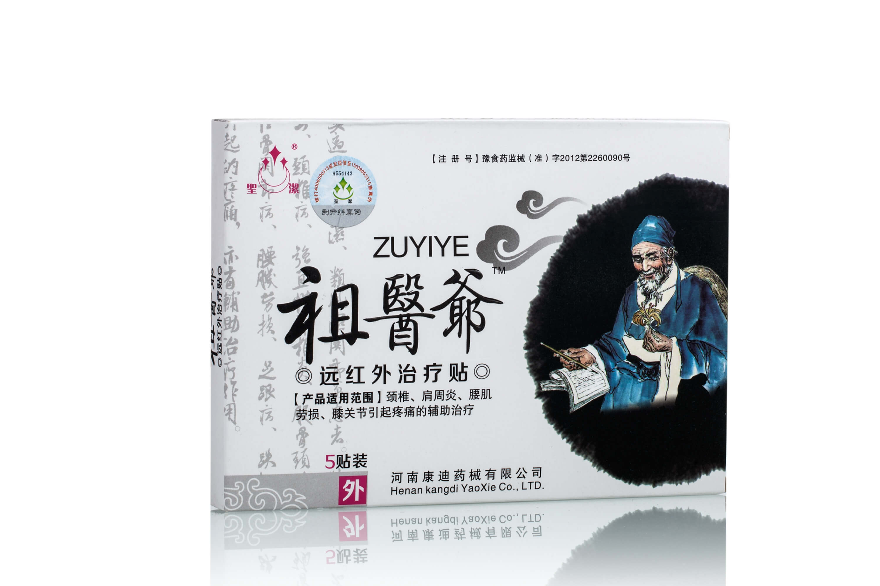 1、如何使用中藥膏藥？
