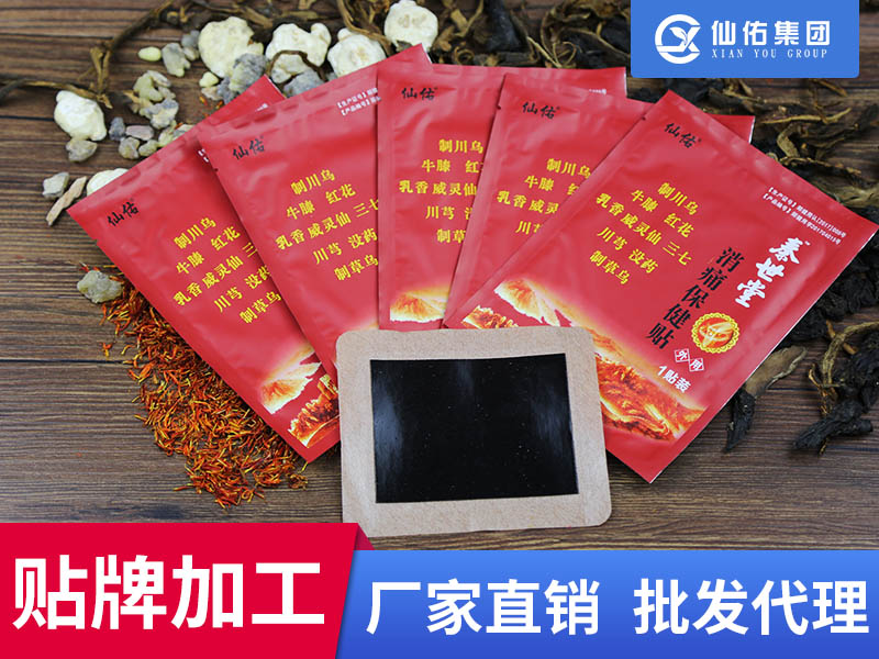 1、膏藥加工合法嗎？有沒有好的加工企業(yè)推薦？