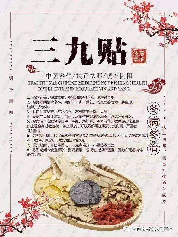 1、貼三伏貼能吹空調(diào)嗎？</p><p>貼三伏貼多久可以洗澡？