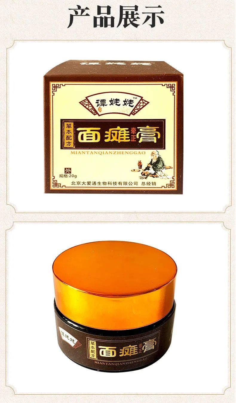 2、孫阿姨的面癱膏真的能治療面部痙攣嗎？