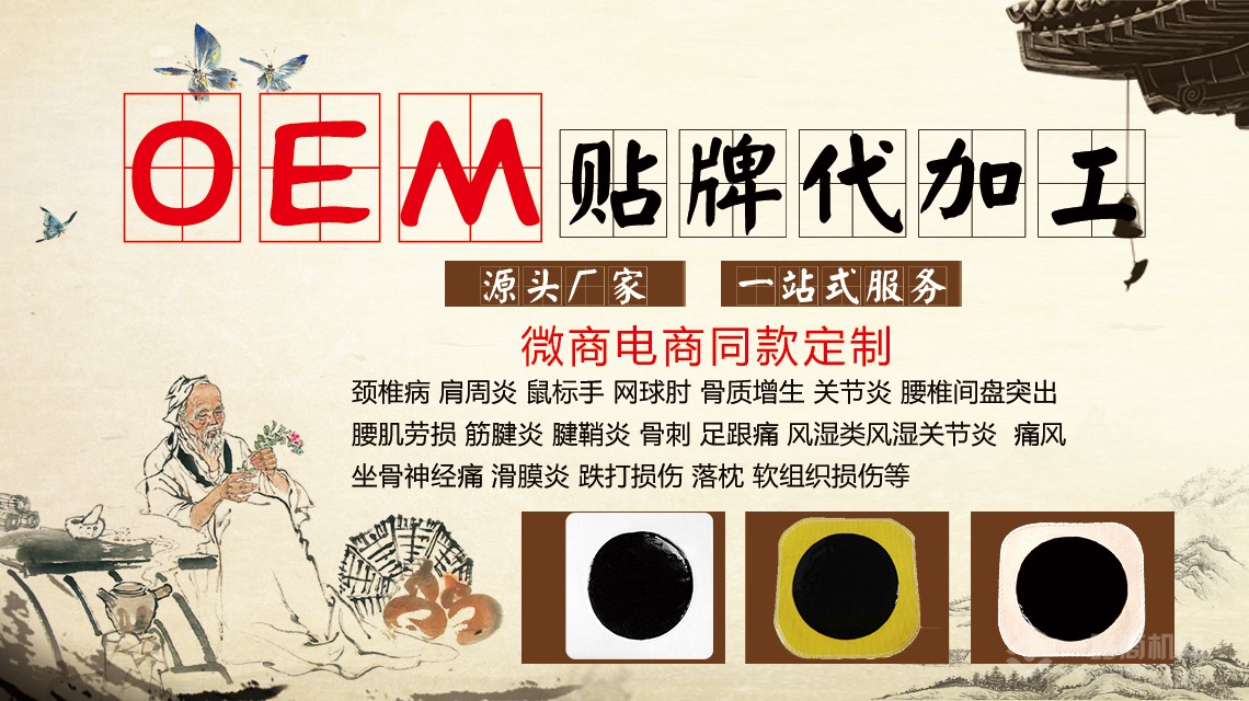 1、膏藥連鎖加盟如何才能長(zhǎng)期健康發(fā)展？
