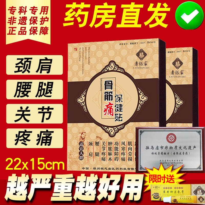 2、如何治療膝關(guān)節(jié)骨質(zhì)增生？老張家膏治療膝關(guān)節(jié)骨質(zhì)增生的效果如何？