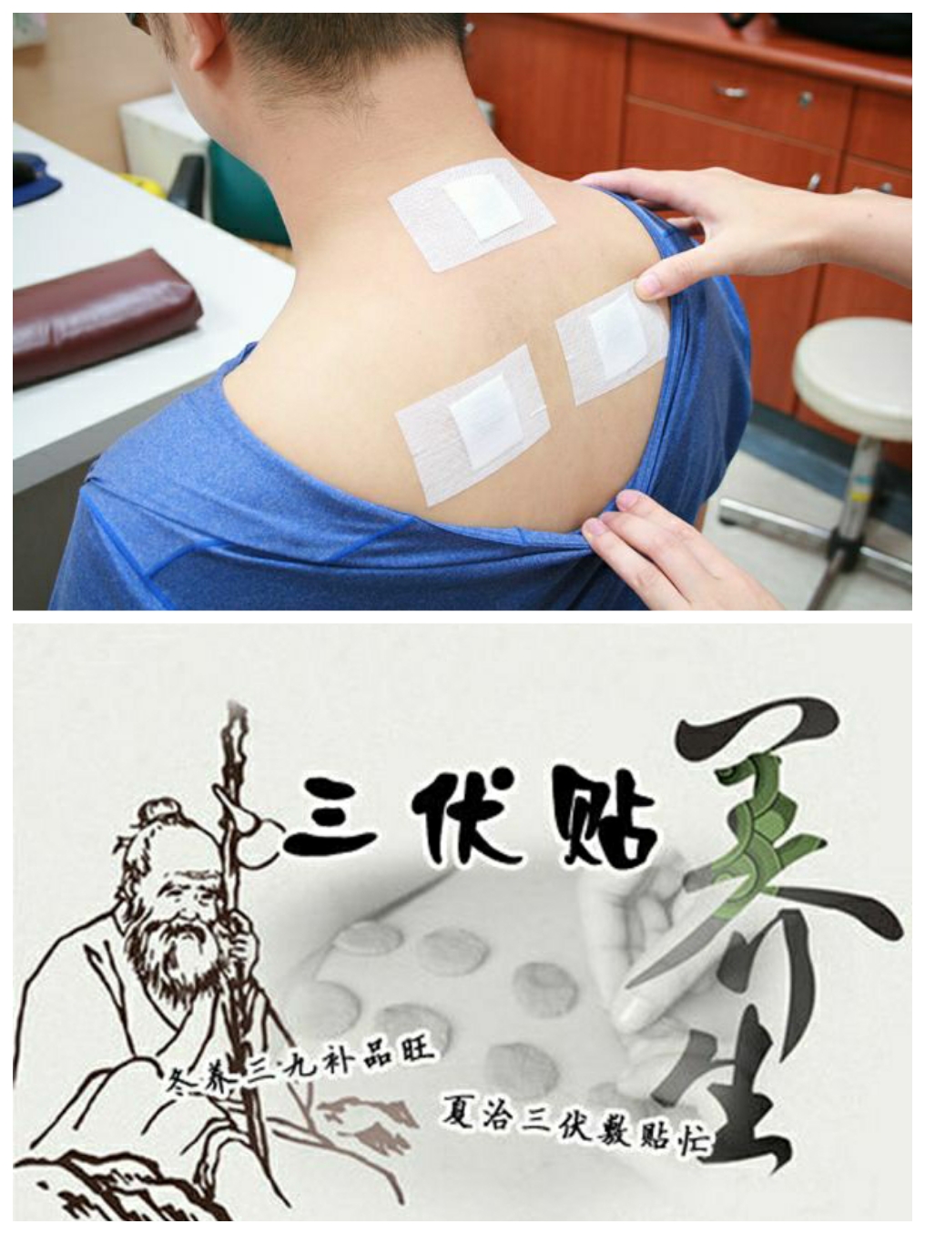 3、我在北京，想貼三伏貼，想知道三伏貼的價(jià)格，副作用，去哪里貼？謝謝你??！