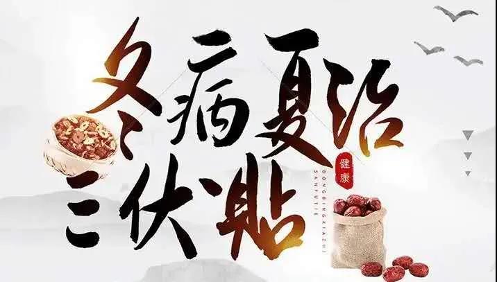 1、孩子貼三伏貼皮膚紅腫怎么辦 孩子貼三伏貼皮膚紅腫還能再貼嗎？