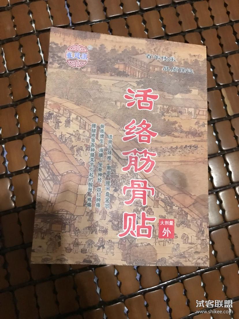 1、膏藥貼多久？膏藥貼多久？
