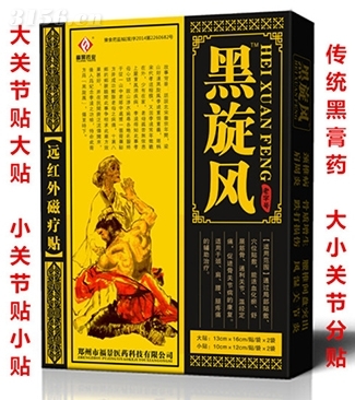 3、呂家傳膏藥是傳銷嗎？