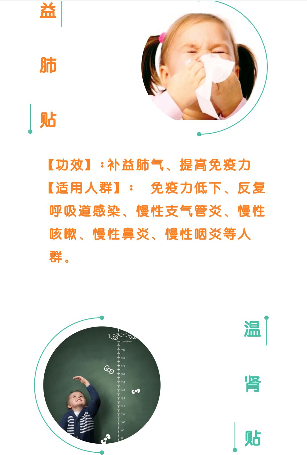 2、感冒可以貼三伏貼嗎？</p><p>感冒貼三伏貼有影響嗎？