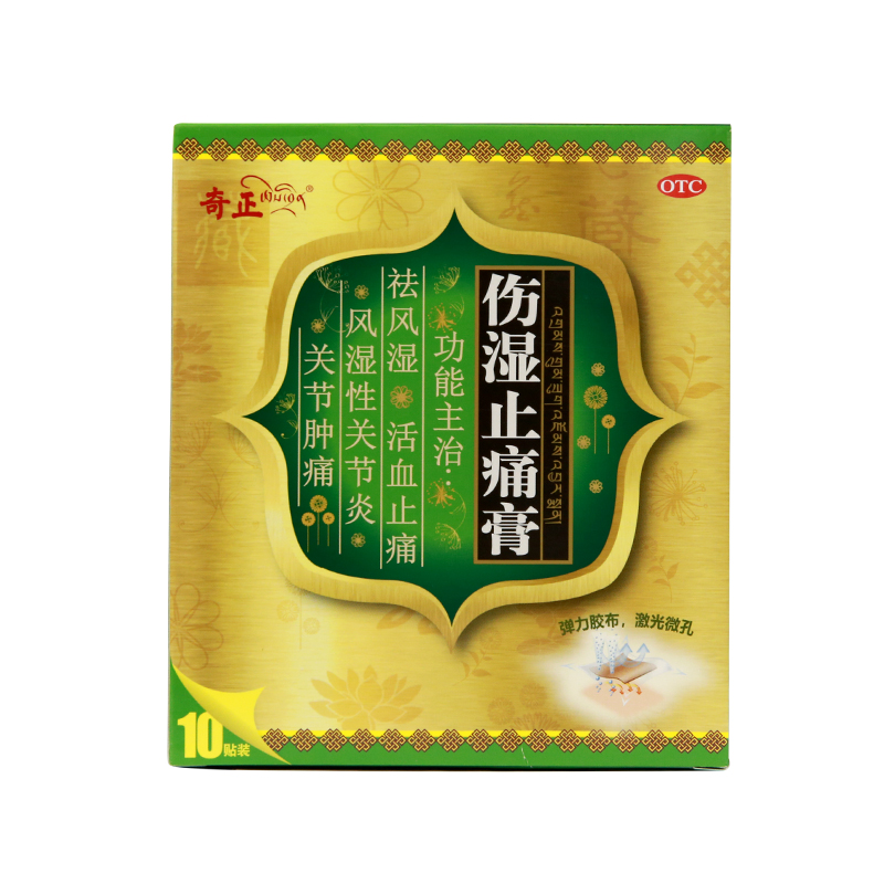 3、拔罐后可以貼膏藥嗎？