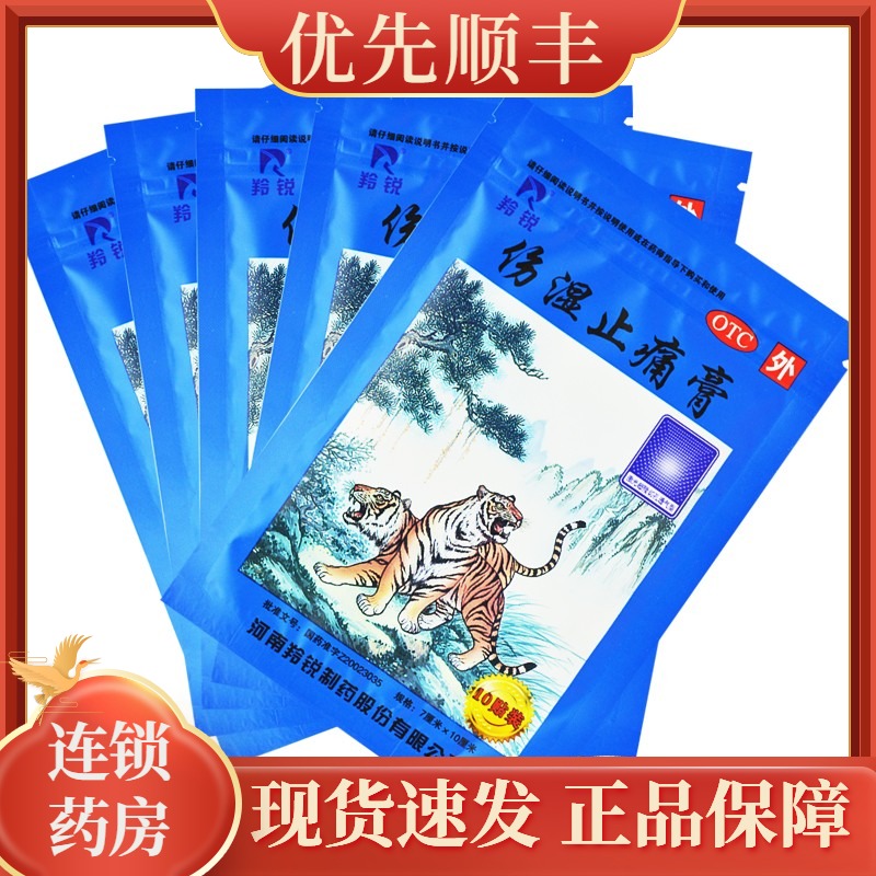 4、拔罐后可以貼膏藥嗎？