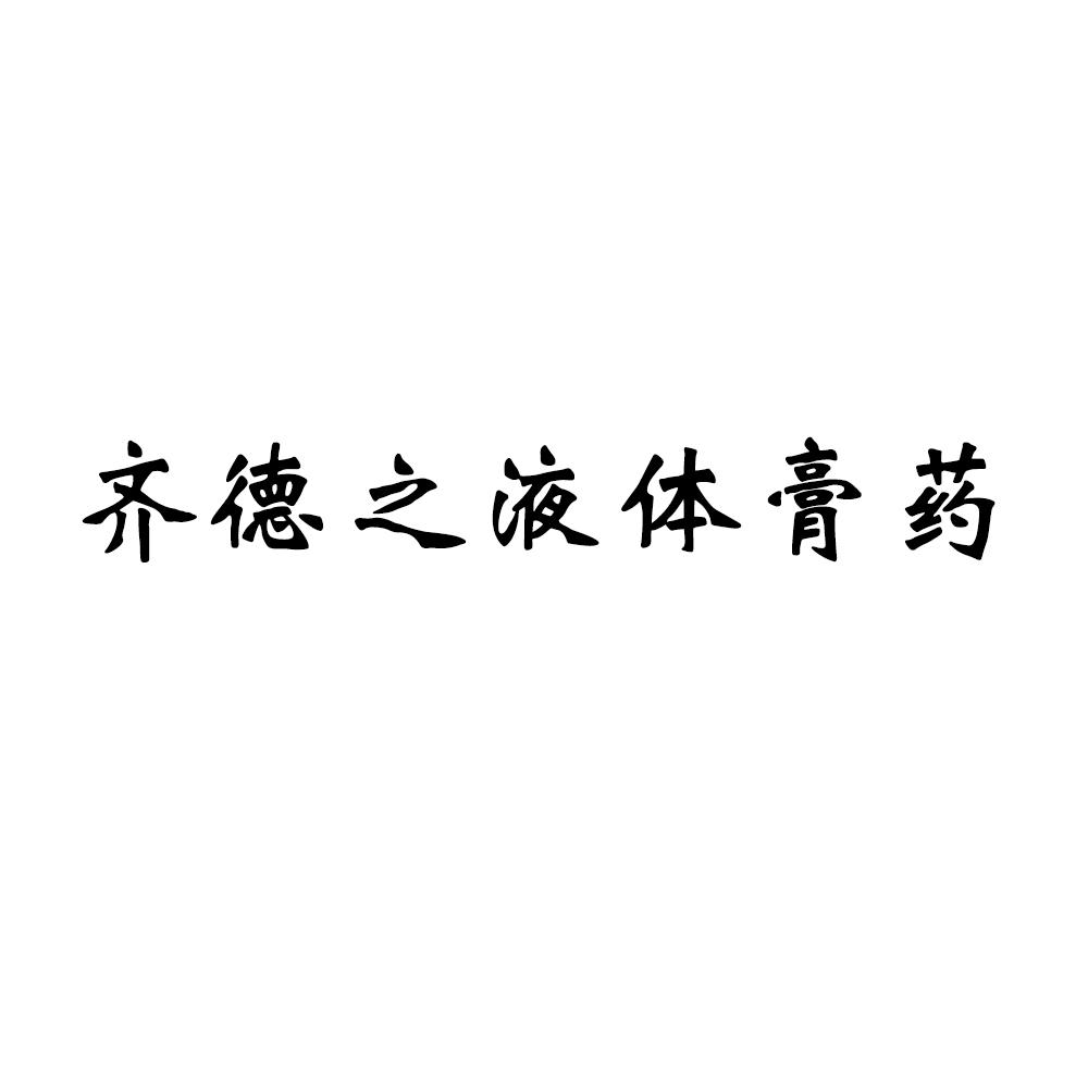 1、最近，我有點腰痛。我去藥店買了一些藥擦。藥店老板向我推薦了一種叫做止痛-植物精華的軟膏。你用過嗎？效果如何？