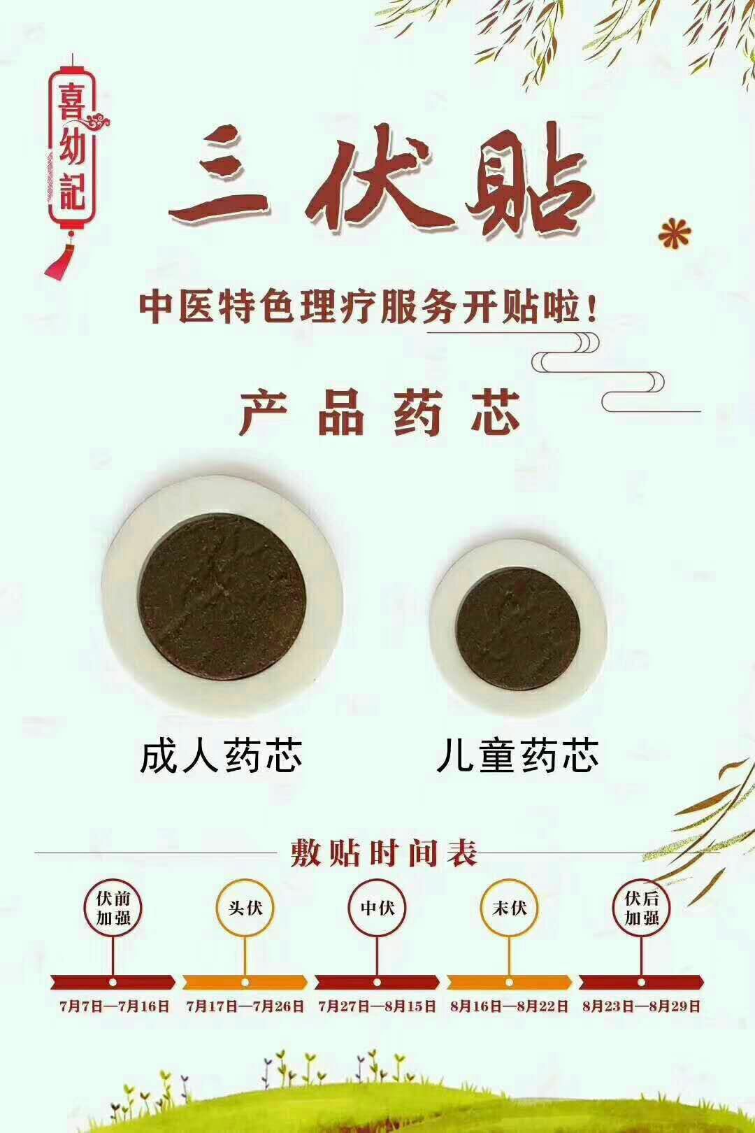 1、三伏貼和三九貼一樣嗎？</p><p>三九貼和三伏貼有什么區(qū)別？
