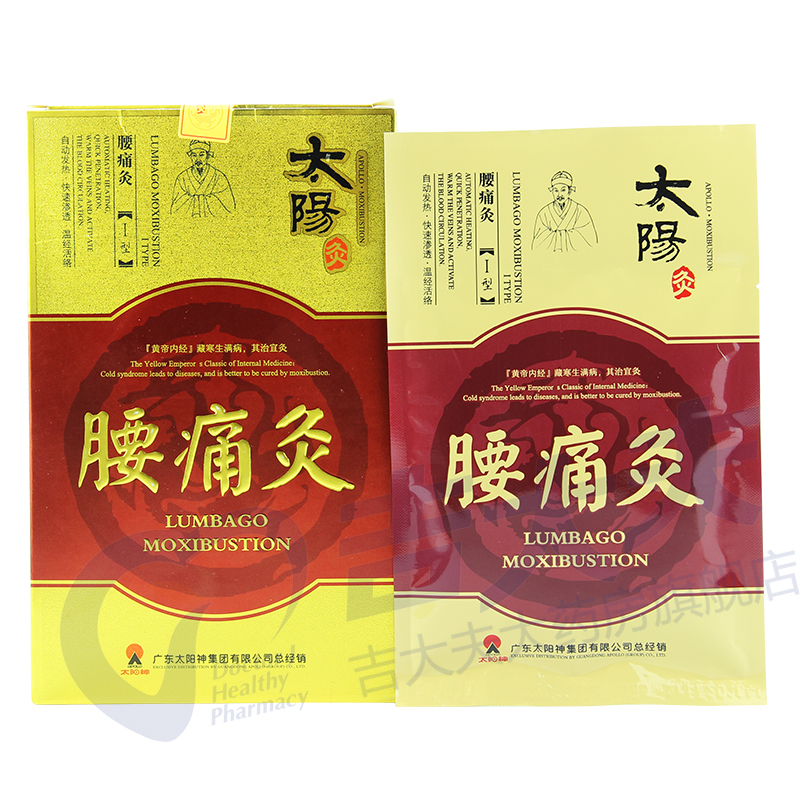 1、腰椎間盤突出膏藥的作用是什么？