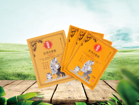 2、膏藥有用嗎？