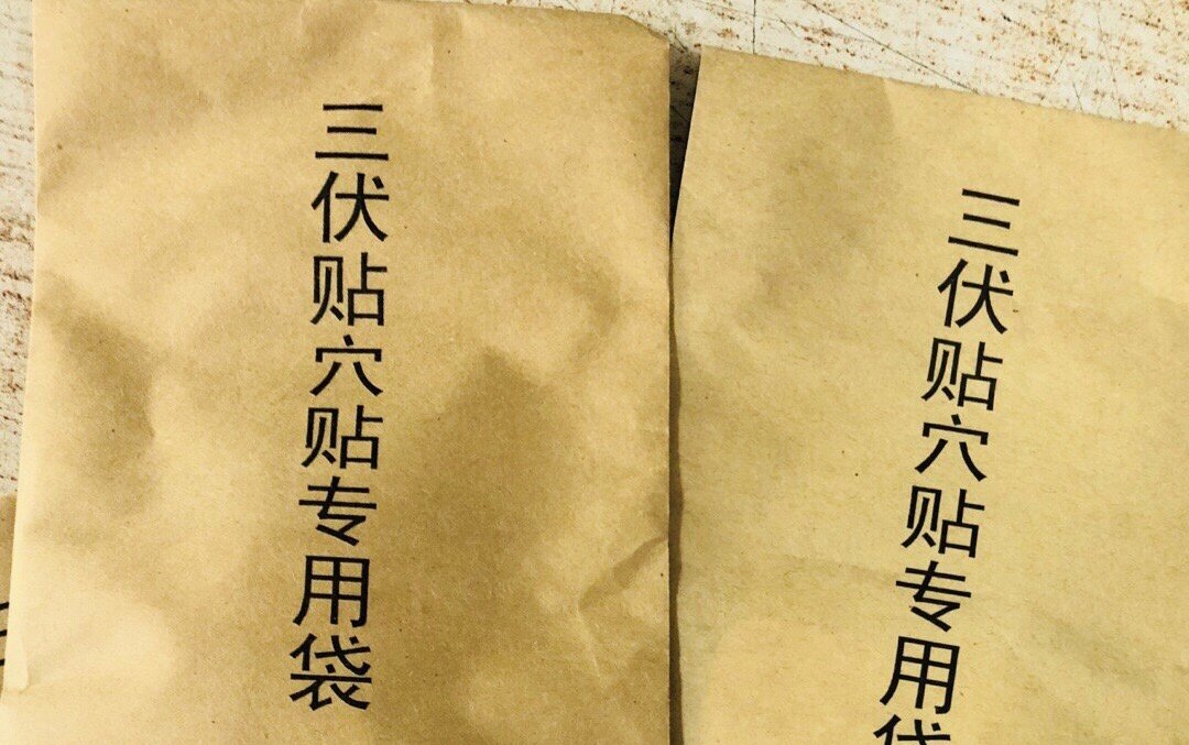 1、哪些中草藥是自制三伏貼的配方？