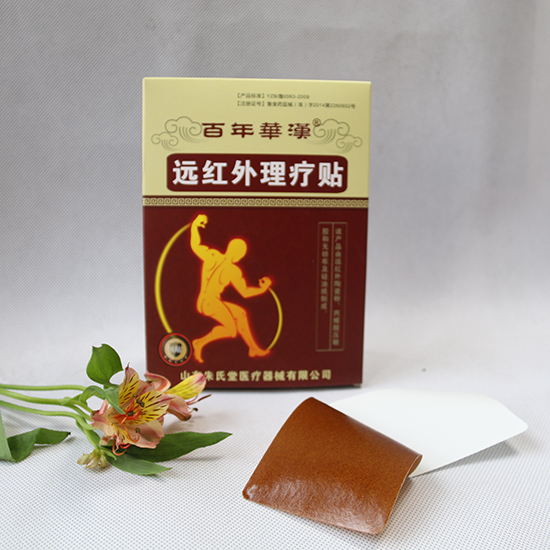 1、什么牌子的風(fēng)濕膏藥好？