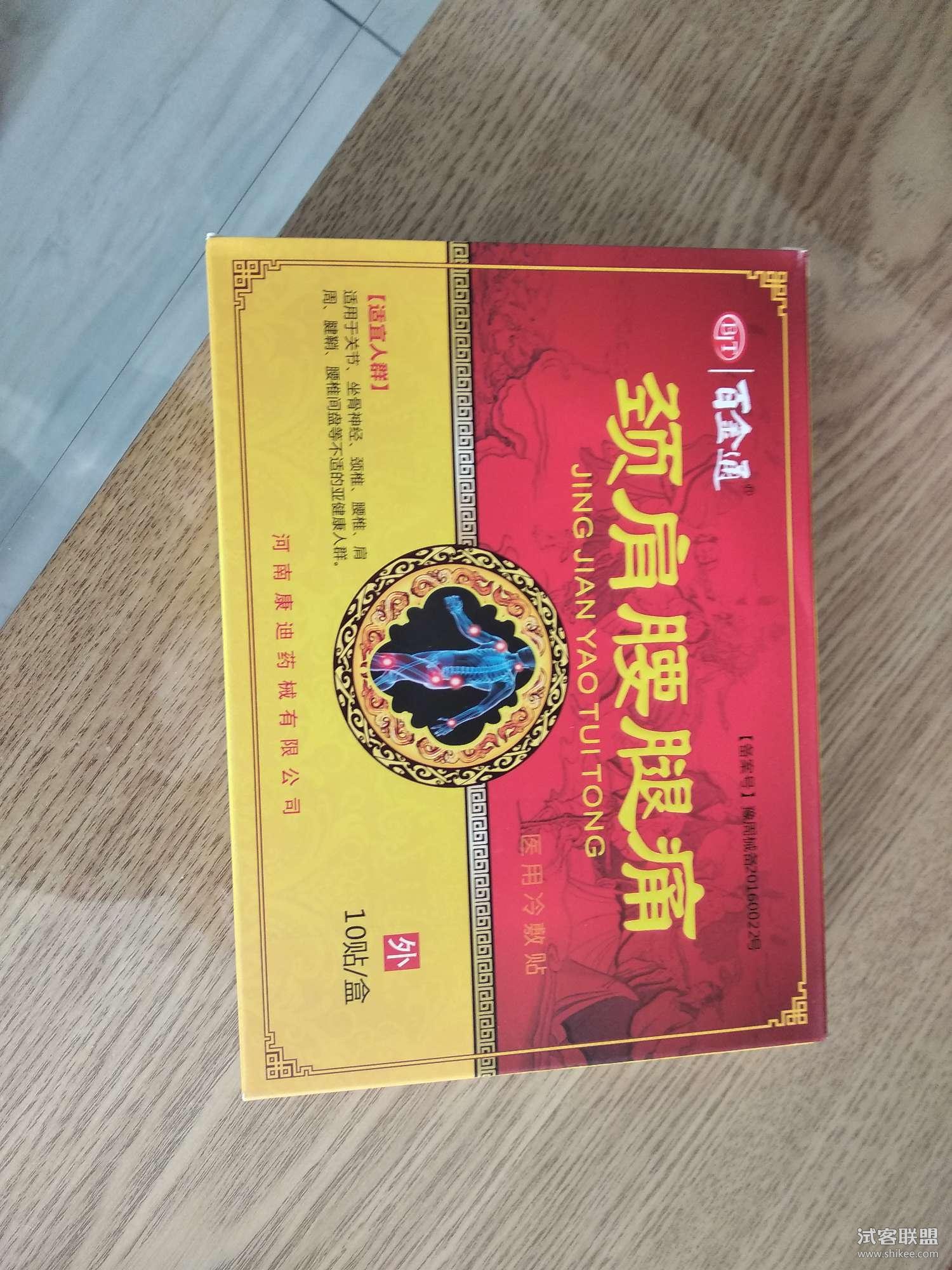 3、腿痛膏藥后，腿又紅又腫又癢還是過(guò)敏？我該怎么辦？