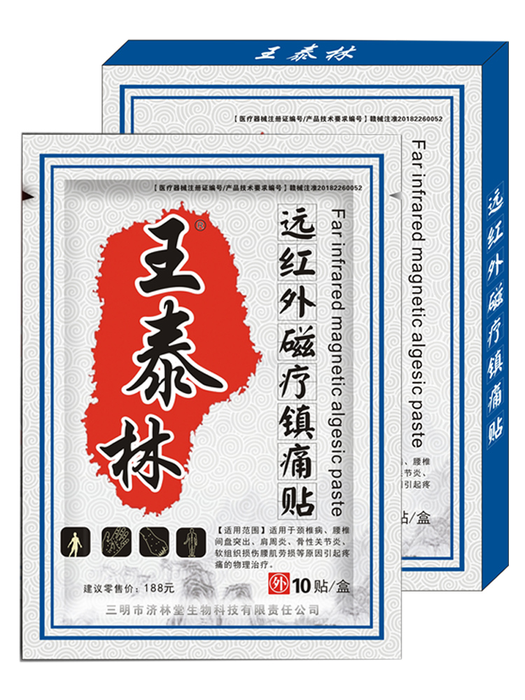 2、膏藥怎么貼