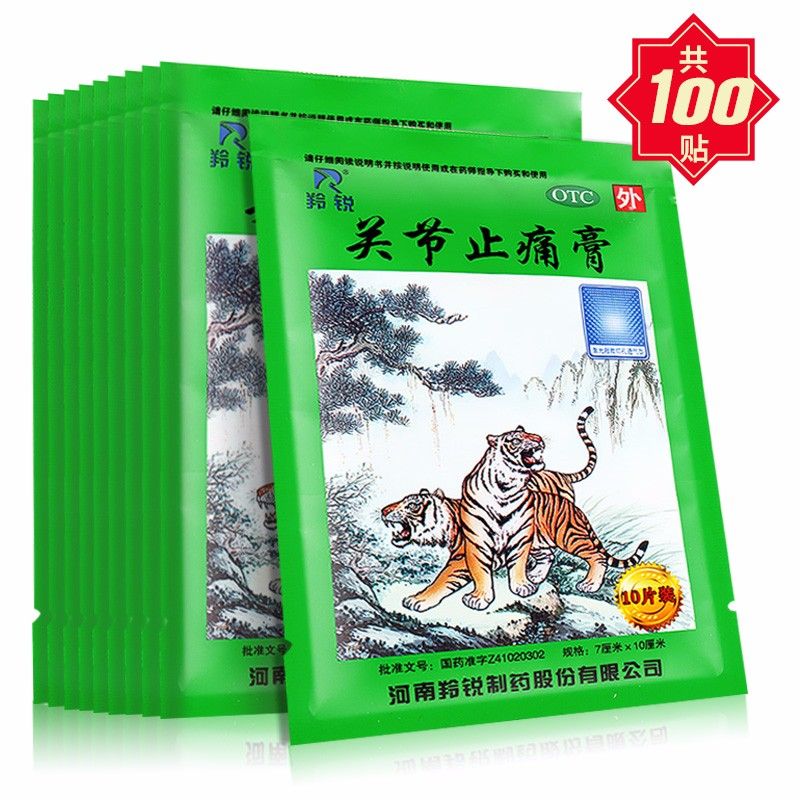 2、為什么云南白藥膏貼上去會(huì)燙傷？