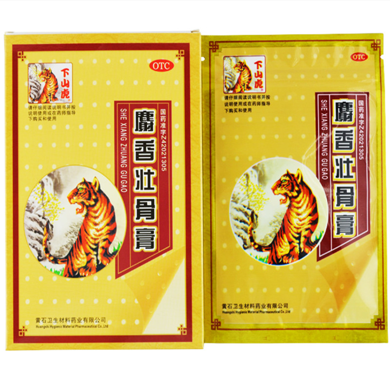 2、麝香膏影響懷孕嗎？