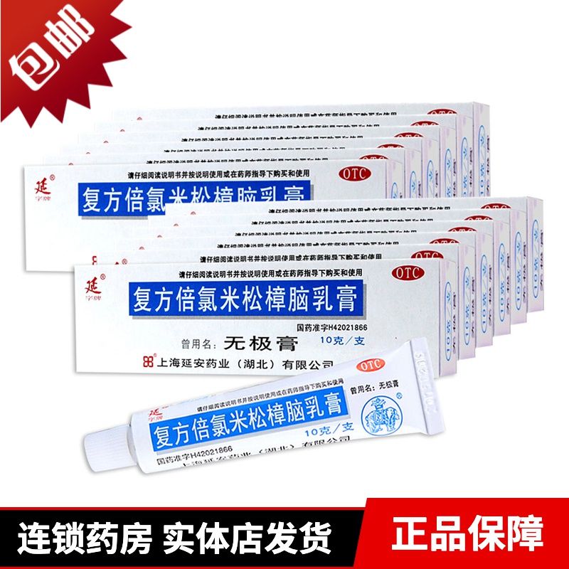 1、滋潤皮膚的藥膏