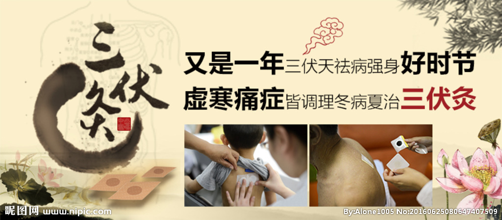 1、三伏貼有哪些功能、功效和禁忌？