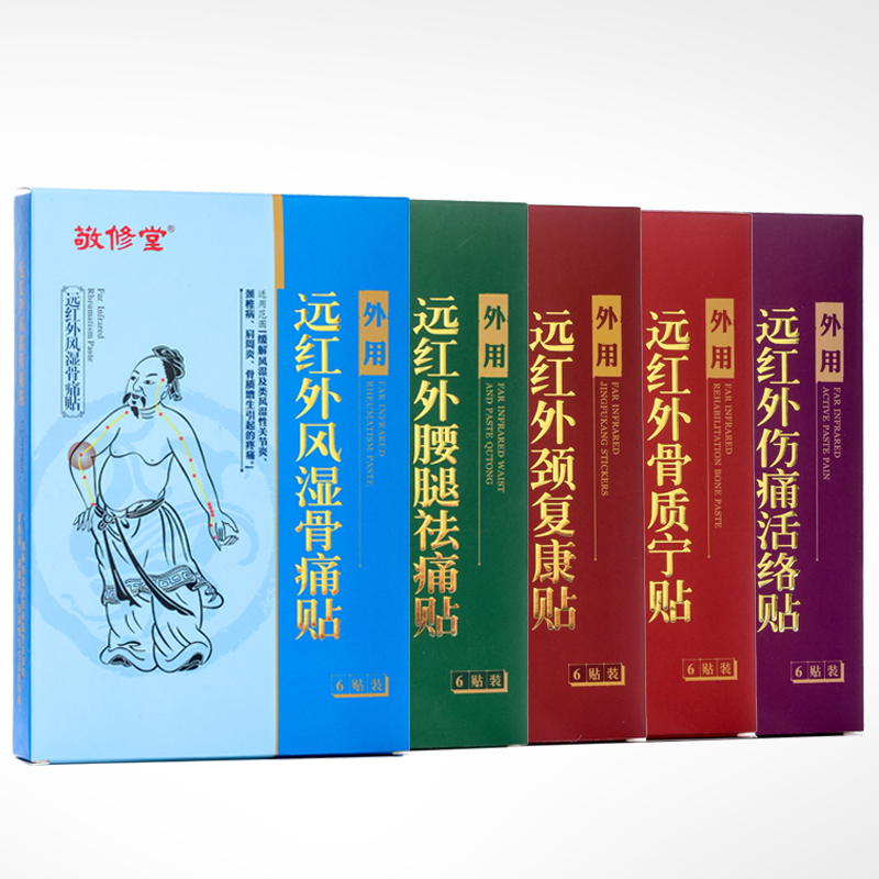 1、什么膏藥對風(fēng)濕有最好的治療效果？