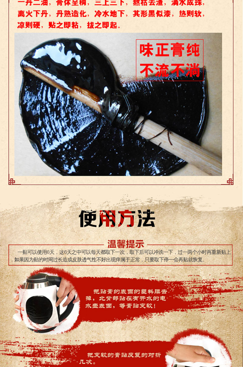 1、祖?zhèn)鞲嗨幾兂伞吧袼帯保绾闻袛嗑W(wǎng)絡(luò)上流傳的膏藥的真假？
