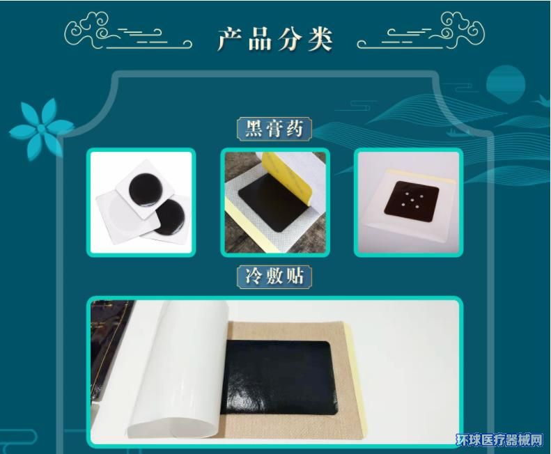 2、膏藥加工合法嗎？有沒有好的加工企業(yè)推薦？