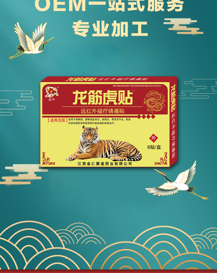 2、夏天貼老虎膏藥好嗎？